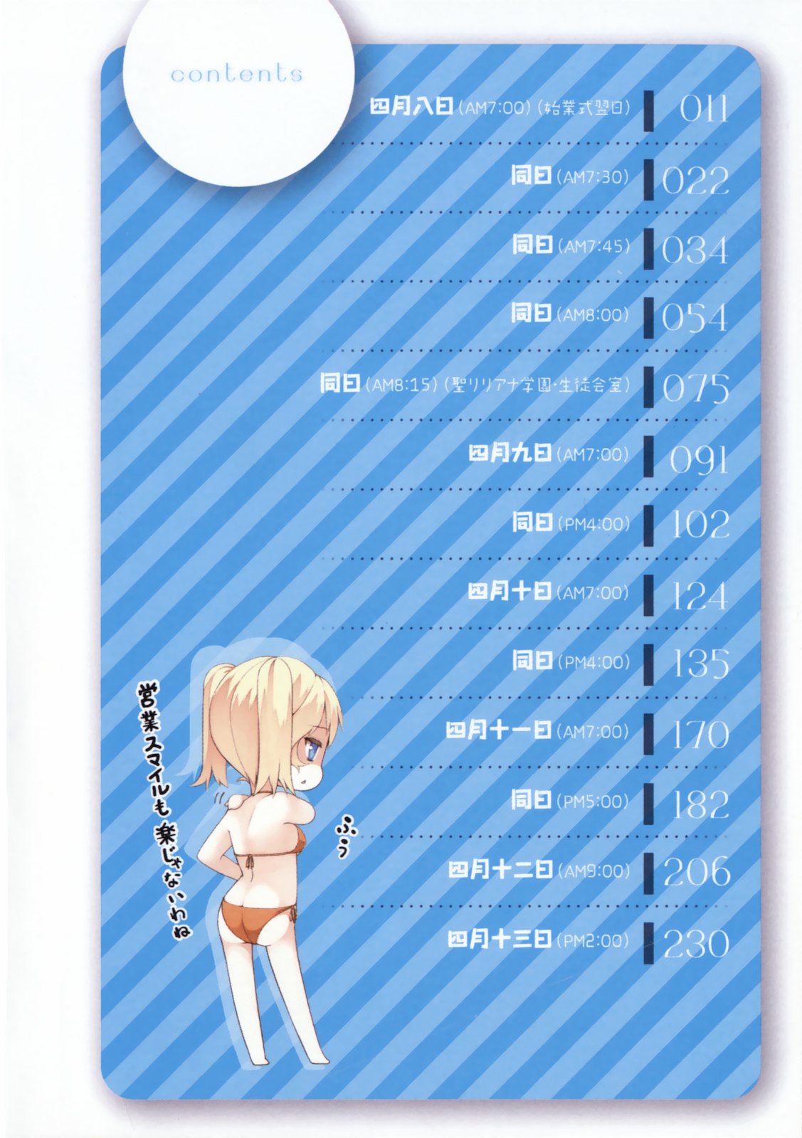 Back Flap