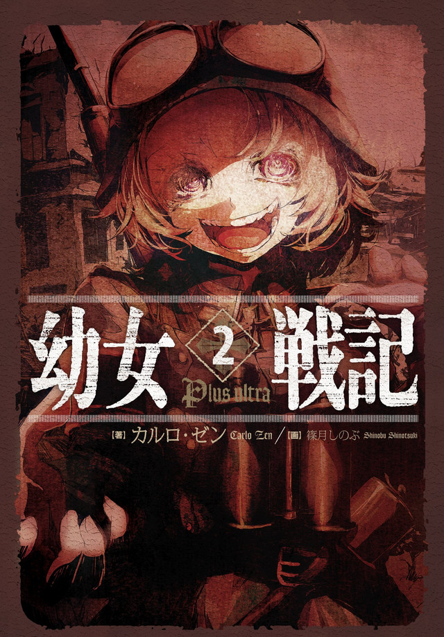 youjo senki web novel ending