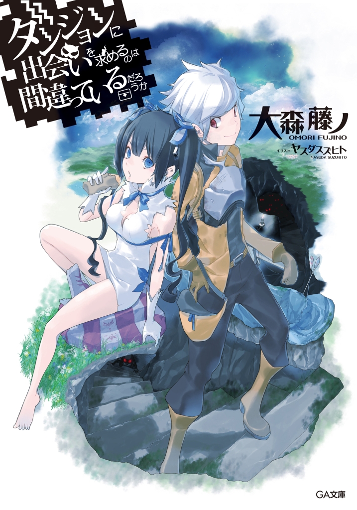 JAPAN DanMachi 4Koma manga 2: Doukangaetemo Dungeon ni Moguru no ga  Machigai dew