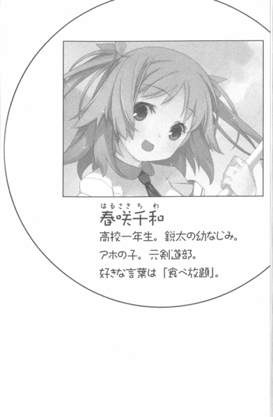 File:Oreshura v01 022.png