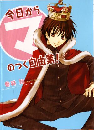 01 KyouMA alternate.jpg