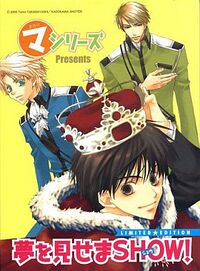 05-MisemaSHOW!00.jpg