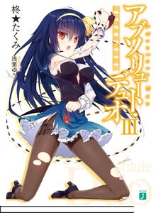 Portada volumen 3 de Absolute Duo