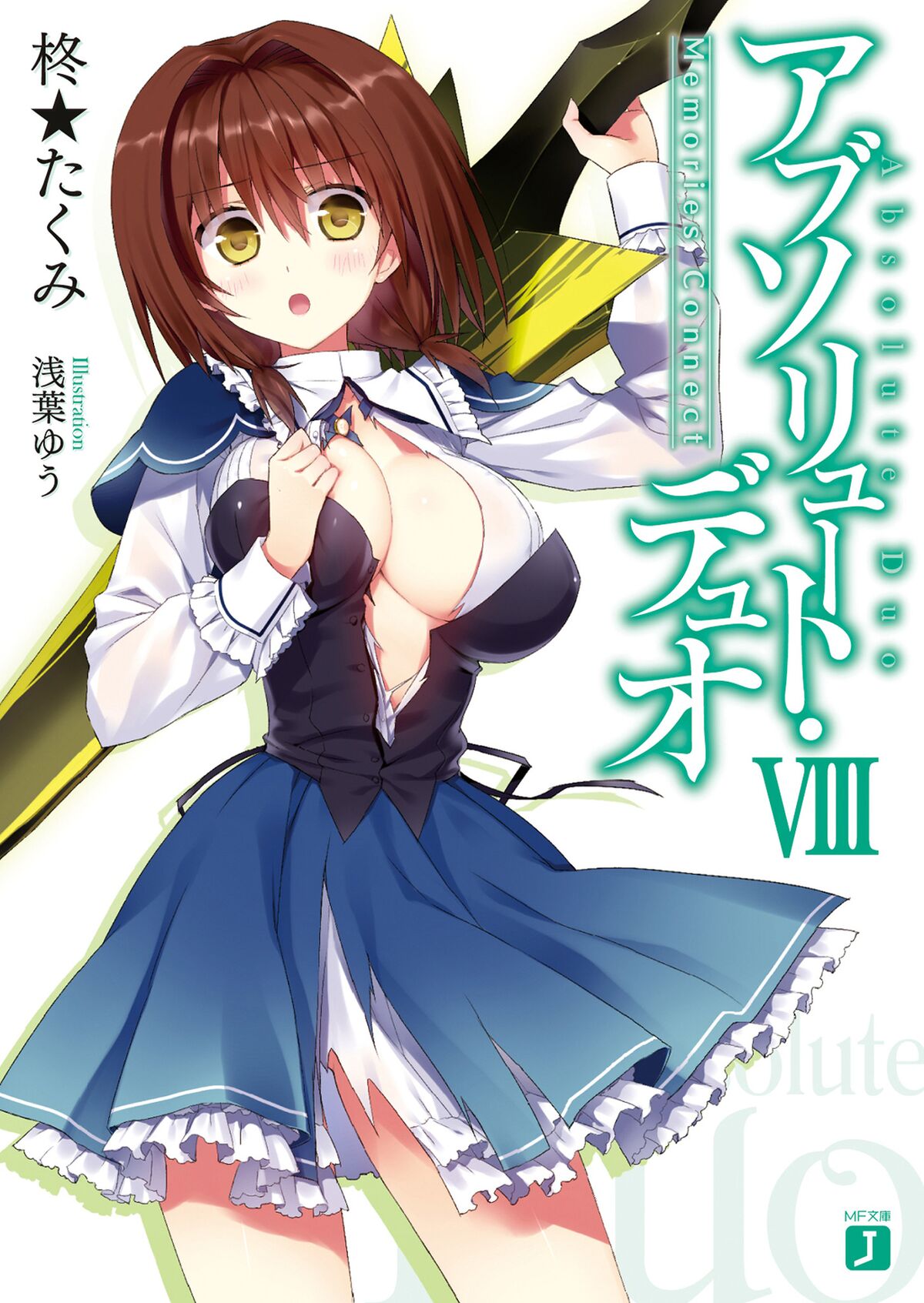 Buku Light Novel Absolute Duo I