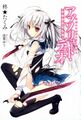 Absolute Duo Volume 1 Colour 1.jpg