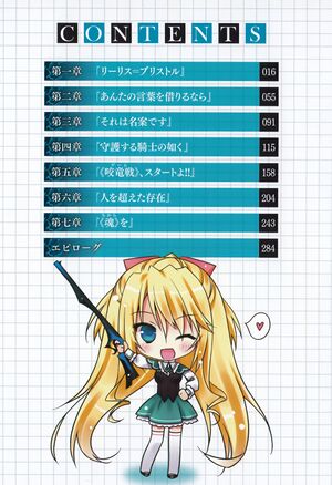 Absolute Duo Volume 2 Colour 5.jpg