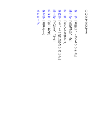 Absolute Duo Volume 3 Index.PNG