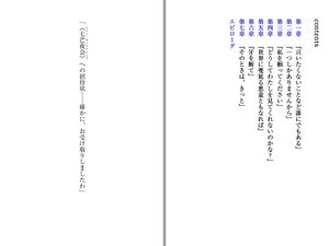 Absolute Duo Volume 4 Index.jpg