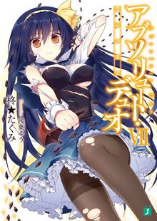 Absolute Duo Volume 7 Colour 1.jpg