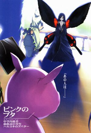 Accel World v01 003.jpg