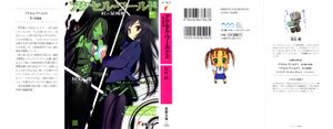 Accel World v02 000.jpg