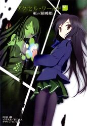 Accel World v02 001.jpg