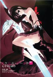 Accel World v09 001.jpg