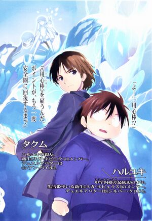 Accel World v10 002.jpg