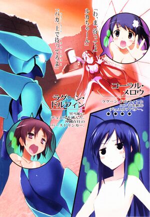 Accel World v10 006.jpg