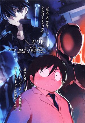 Accel World v10 007.jpg