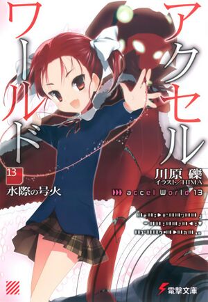 Accel World v13 001.jpg
