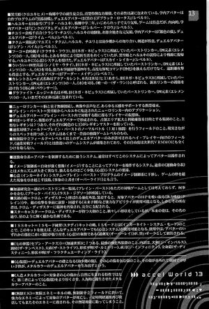 Accel World v13 010.jpg