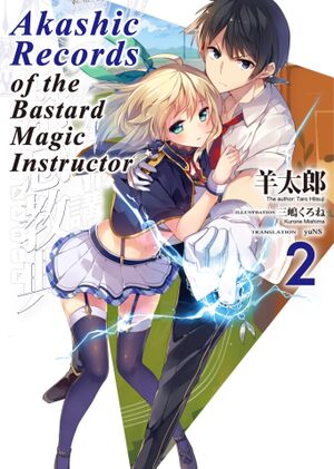 Akashic-records-vol-2-cover1.jpg