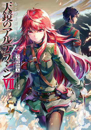 Alderamin v07 bw.m.002.png