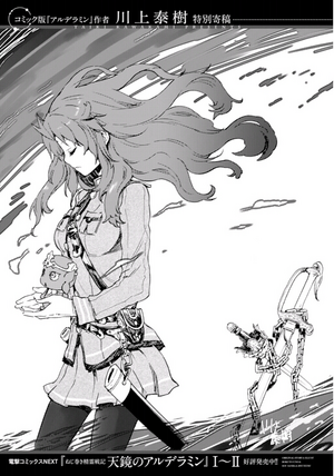 Alderamin v07 bw.m.871.png