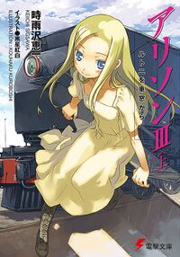 Allison v3 cover.jpg