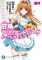 Amaburi Mapple V1 cover.jpg