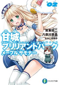 Amaburi Mapple V2 cover.jpg