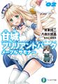 Amaburi Mapple V2 cover.jpg