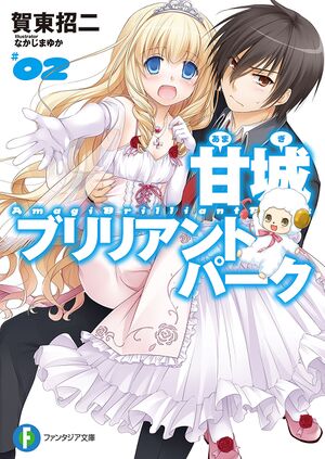 Amaburi V2 cover.jpg