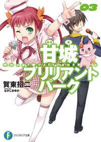 Amaburi V3 cover.jpg