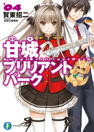 Amaburi V4 cover.jpg