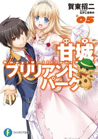 Amaburi V5 cover.jpg