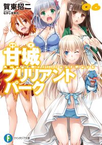 Amaburi V6 cover.jpg