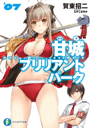 Amaburi V7 cover.jpg