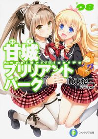 Amaburi V8 cover.jpg