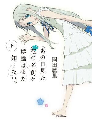 Anohana part2 cover.jpg