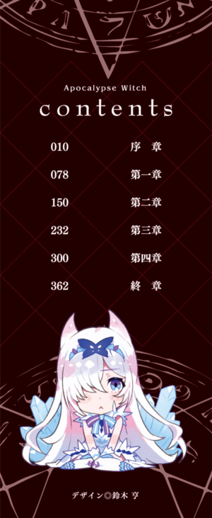 ApocalypseWitch v01 03.png