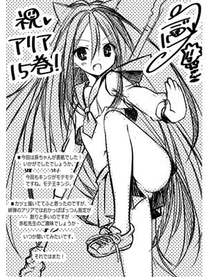 Aria 15 368.jpg