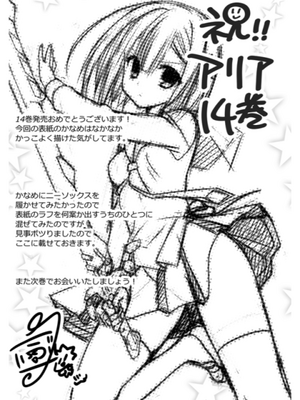 Aria vol14 Page 385.PNG