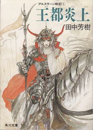 Ars Volume1 Cover.jpg