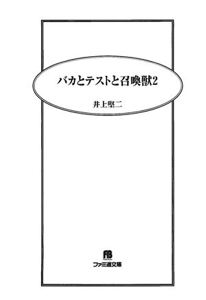 BTS vol 02 001.jpg