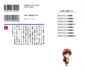 BTS vol 06.5 000b.jpg