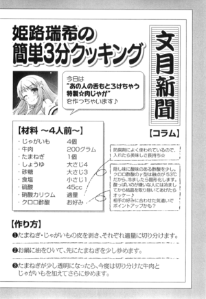 BTS vol 06.5 128.png