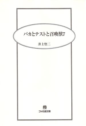 BTS vol 07 011.jpg
