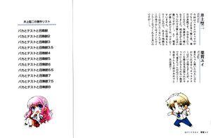 BTS vol 08 000b.jpg