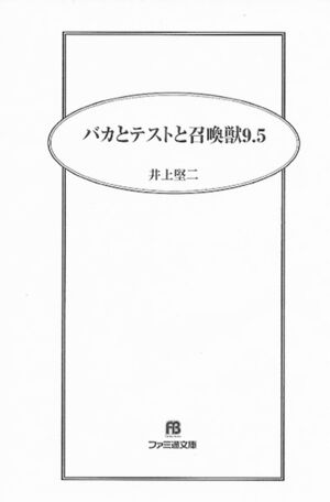 BTS vol 09.5 000j.jpg