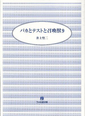 BTS vol 09 000d.jpg