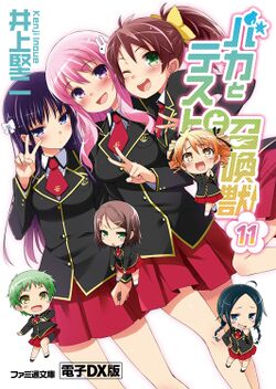 Baka to Tesuto to Syokanju:Volume1 The Fifth Question - Baka-Tsuki