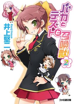 Baka to Tesuto to Syokanju:Volume1 The Fifth Question - Baka-Tsuki